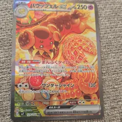 Dachsbun Ex 129/102 SV7 Stellar Miracle Holo HP 250 Pokemon TCG - Image 1