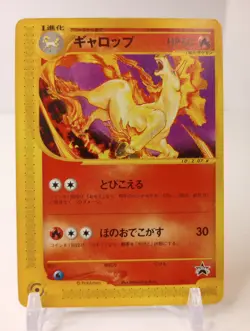 Rapidash - 011/P - Japanese Promo - Pokemon Card - E-Series - NM - Image 1