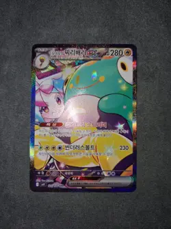 Iono's Bellibolt ex 125/100 SAR sv09 Battle Partners Pokemon TCG Korean Card NM+ - Image 1