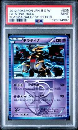 PSA 9 Giratina 035/070 Plasma Gale BW7 1st Ed Japanese Holo Graded Pokemon Card - Image 1