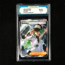 TQG 9.5 MINT+ 2025 Pokemon JPN N's Plot 165/086 SR - Image 2