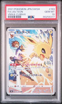PSA 10 2021 POKEMON JPN SWORD & SHIELD VMAX CLIMAX #193/184 FULLART/JOLTEON CHR - Image 1