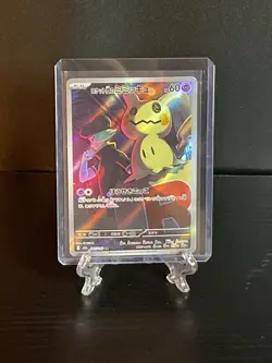 Team Rocket's Mimikyu AR 205/193 M2a MEGA Dream ex Pokemon TCG Japanese NM/M - Image 1