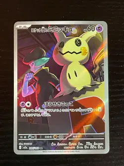 Team Rocket's Mimikyu AR 205/193 M2a MEGA Dream ex Pokemon TCG Japanese NM/M - Image 2