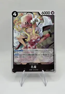 ONE PIECE Heroines Edition Kujyaku EB03-041 Japanese - Image 1