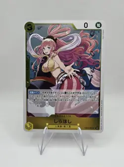 Shirahoshi EB03-052 R ONE PIECE Heroines Edition Japanese - Image 1
