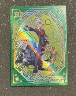 Steven HR KDJL-HR-027 Eif Baby Chinese Pokemon Trainer Card - Image 1