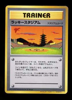 Lucky Stadium Pokemon Card Japanese Trainer Kansai Ho-Oh Vintage Promo - Image 1