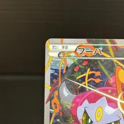 Hoopa Promo Card Pokemon The Movie Full Art Holo Foil 155/XY-P From Japan NM - Image 2