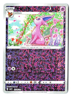 Espeon 0506/14 - CBB2C Chinese Gem Pack Vol 2 Pokemon - Confetti Holo NM - Image 1