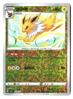 Jolteon 0305/14 - CBB2C Chinese Gem Pack Vol 2 Pokemon - Confetti Holo NM - Image 1