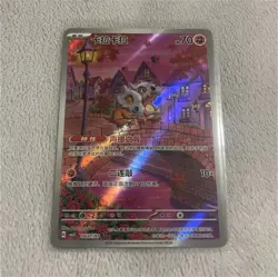 Pokemon Chinese Cubone full Art 2025 CBB3C 0407/07 vol.3 NM - Image 1