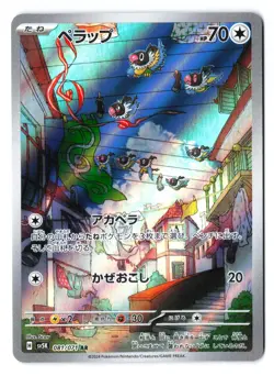 Chatot 081/071 - Pokemon Wild Force Japanese Art Rare AR Full Art Holo Foil NM - Image 1