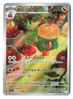Appletun 075/064 - Pokemon Paradise Dragona Japanese Art Rare AR Full Art Holo - Image 1