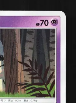 Mimikyu 028/049 LP Dream League Japanese Pokemon Card TCG - Image 5