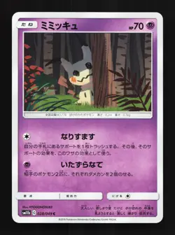 Mimikyu 028/049 LP Dream League Japanese Pokemon Card TCG - Image 1