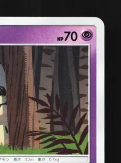 Mimikyu 028/049 LP Dream League Japanese Pokemon Card TCG - Image 5