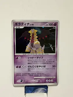 Giratina LV.52 DPBP#526 - DP5 Cry from the Mysterious Japanese Holo Card (NM) - Image 1