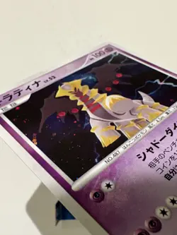 Giratina LV.52 DPBP#526 - DP5 Cry from the Mysterious Japanese Holo Card (NM) - Image 3