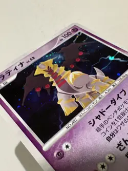 Giratina LV.52 DPBP#526 - DP5 Cry from the Mysterious Japanese Holo Card (NM) - Image 4