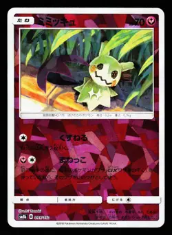 Mimikyu 095/150 GX Ultra Shiny Pokemon Japanese Reverse Holo NM - Image 1