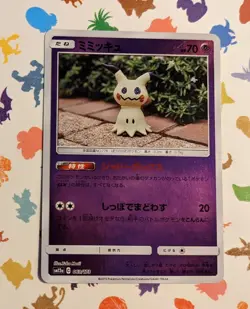 Pokemon TCG Mimikyu 063/173 Reverse Holo Tag All Stars SM12a Japanese 2019 - Image 1
