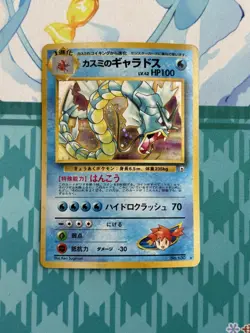 Pokemon Japanese Misty's Gyarados Gym Set Holo Rare No. 130 317 - NM - Image 1