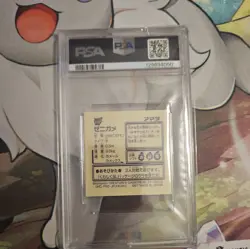 Amada Pokemon Japanese 1997 Squirtle Sticker Collection PSA 6 - Image 2