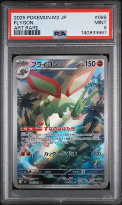 2025 POKEMON JPN M2-INFERNO X ART RARE #088 FLYGON PSA 9 - Image 1