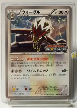 Pokemon 2012 Japanese Gym Challenge Promo - Braviary 137/BW-P Card - NM to NM+ - Image 1