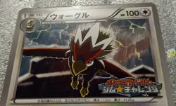 Pokemon 2012 Japanese Gym Challenge Promo - Braviary 137/BW-P Card - NM to NM+ - Image 4