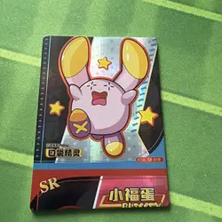 Baby Eif error Card Sr 019 Whismur Pokemon miscut - Image 1