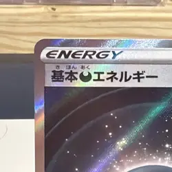 Pokemon TCG Nintendo Japanese Dark Energy Holo SR Energy Card s12a 257/172 2022 - Image 3