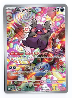 Morpeko 076/066 Ancient Roar 2023 Art Rare Japanese Pokemon TCG NM - Image 2
