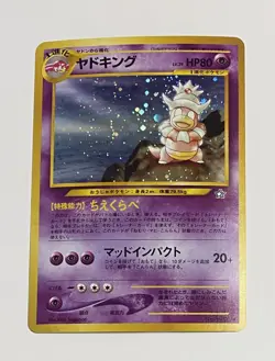 2000 Pokemon Slowking No. 199 Holo Neo Genesis Japanese NM/LP - Image 1