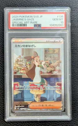 2024 Pokemon SV8 Japanese Special Art Rare #135 Jasmine's Gaze Gem Mint PSA 10 - Image 1