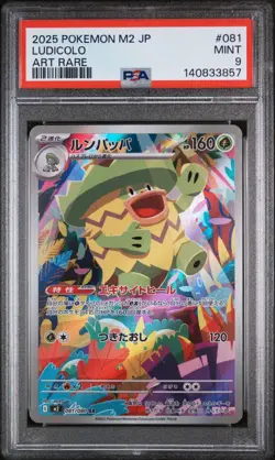 2025 POKEMON JAPANESE M2-INFERNO X #081 LUDICOLO ART RARE PSA 9 - Image 1