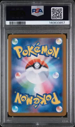 2025 POKEMON JAPANESE M2-INFERNO X #081 LUDICOLO ART RARE PSA 9 - Image 2