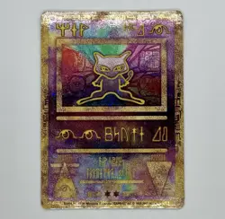 Pokemon Card Ancient Mew Promo Pokemon Movie 2000 - Image 1