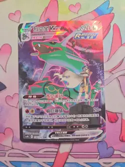 Pokemon PTCG S-Chinese Card Rayquaza VMAX CS4bC-156 Full Art Holo Sword&Shield - Image 1
