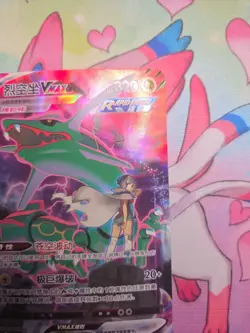 Pokemon PTCG S-Chinese Card Rayquaza VMAX CS4bC-156 Full Art Holo Sword&Shield - Image 3