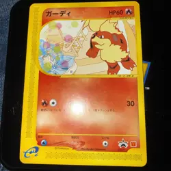 Growlithe - 030/P 030P P Promotional Cards Regular (Japanese) - Image 1