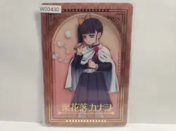 Demon Slayer Clear Card Kanao Tsuyuri - Image 1