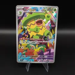 🍍 2025 Near Mint Pokemon Ludicolo AR 081/080 M2 Inferno Art Rare -Japanese Holo - Image 1