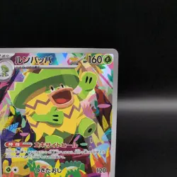 🍍 2025 Near Mint Pokemon Ludicolo AR 081/080 M2 Inferno Art Rare -Japanese Holo - Image 3