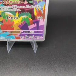 🍍 2025 Near Mint Pokemon Ludicolo AR 081/080 M2 Inferno Art Rare -Japanese Holo - Image 4