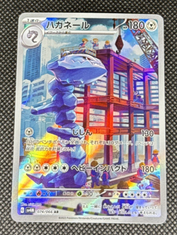 Pokemon TCG - Steelix 074/066 Sv4m: Future Flash Holo (Japanese) NM - Image 1