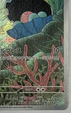 Clamperl AR 102/098 SV10 Glory of Team Rocket Pokemon Card Japanese - Image 4