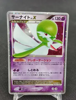 Gardevoir Lv.X Dp4 Pokemon Card Japan 1st - Image 1