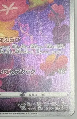 Played - Pokemon Card Game TCG Comfey s12a 187/172 AR Holo Japanese - Image 4